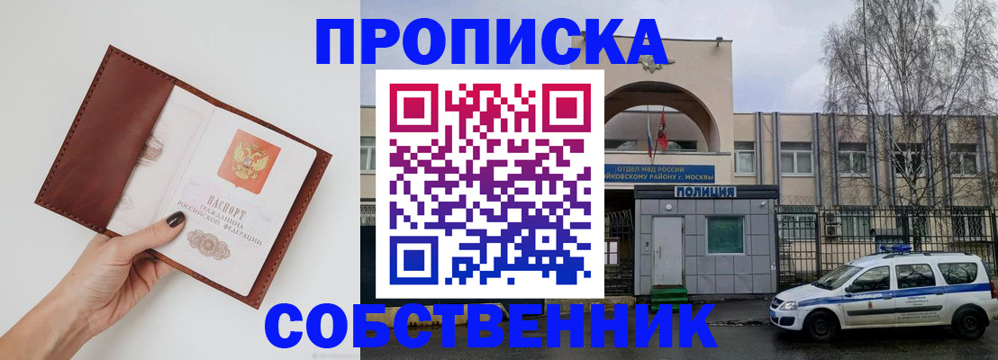 прописка ребенка в Лермонтове