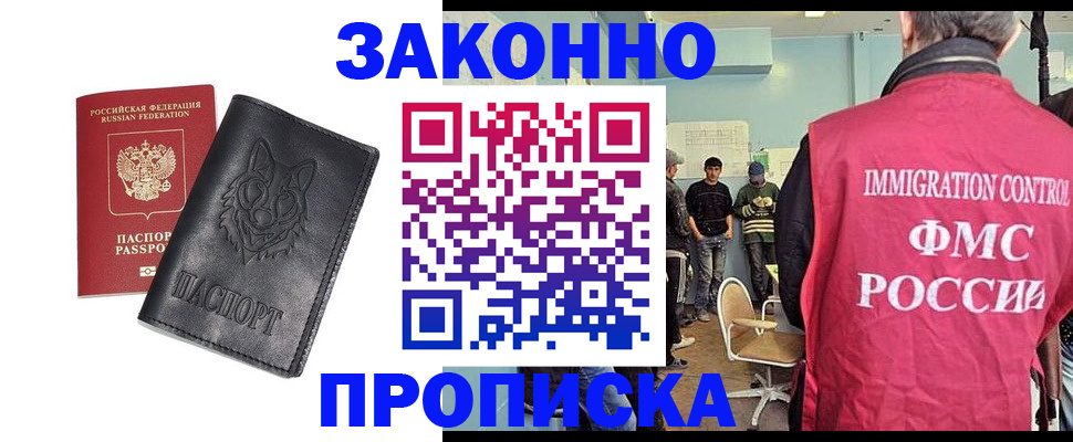 где прописаться в Лермонтове