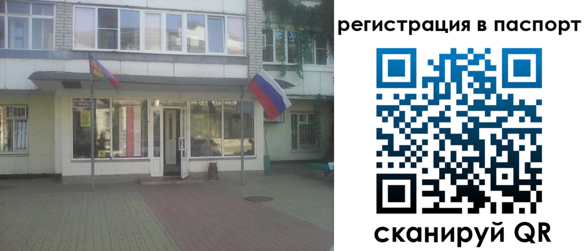 временная регистрация гарантия в Лермонтове