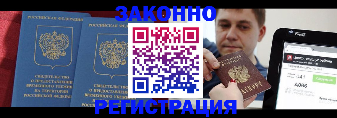 временная регистрация госуслуги в Лермонтове