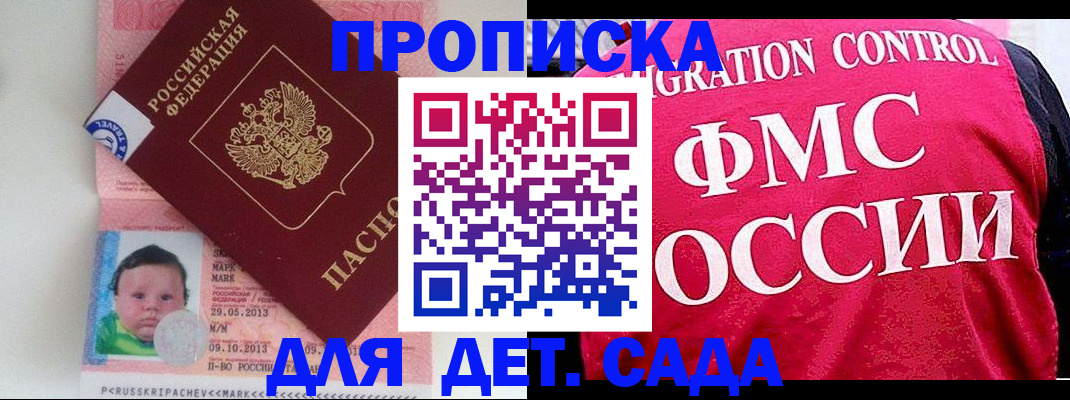 временная регистрация собственник в Лермонтове