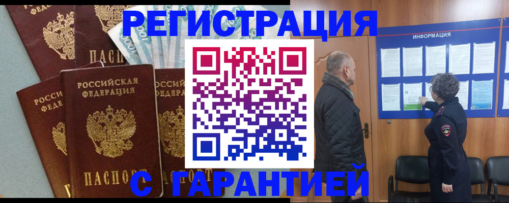 прописка иностранных граждан в Лермонтове