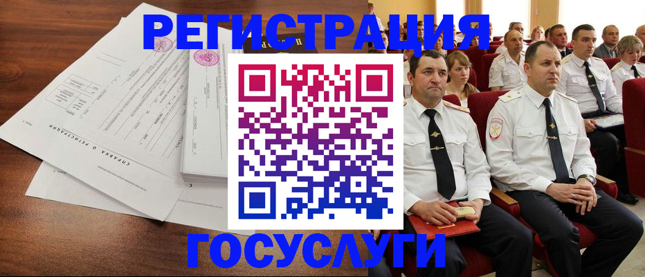 прописка законно в Лермонтове