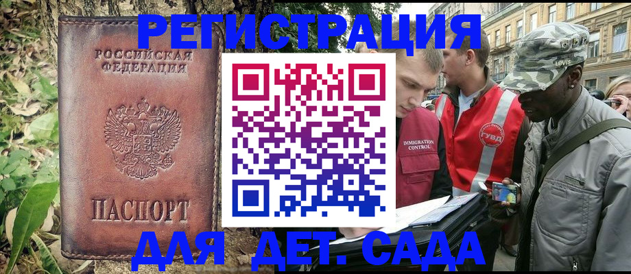 прописка регистрация в Лермонтове