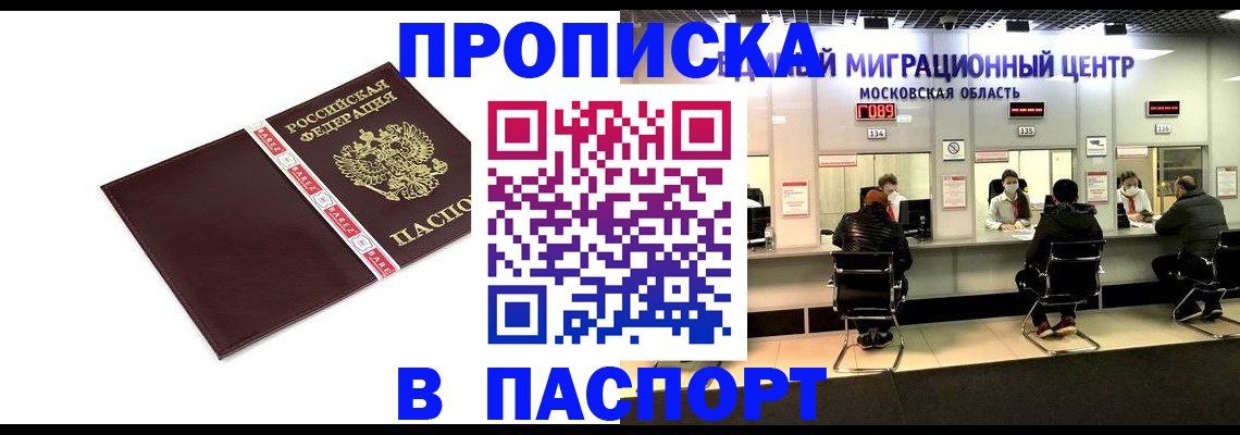 где прописаться в Лермонтове