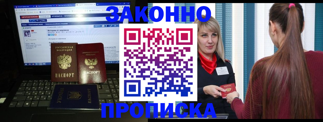 временная регистрация законно в Лермонтове